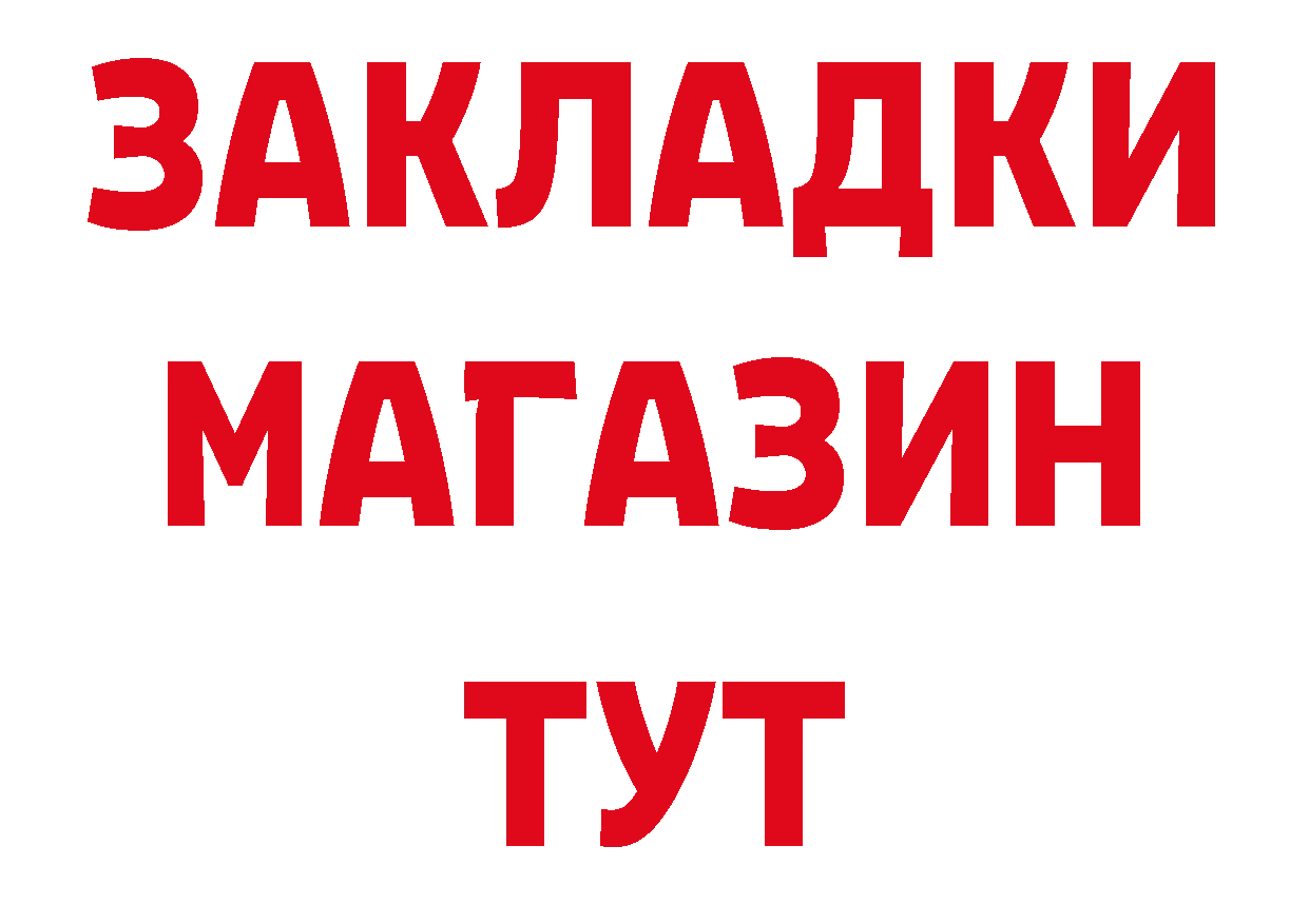 ГЕРОИН VHQ как зайти площадка ссылка на мегу Лабытнанги